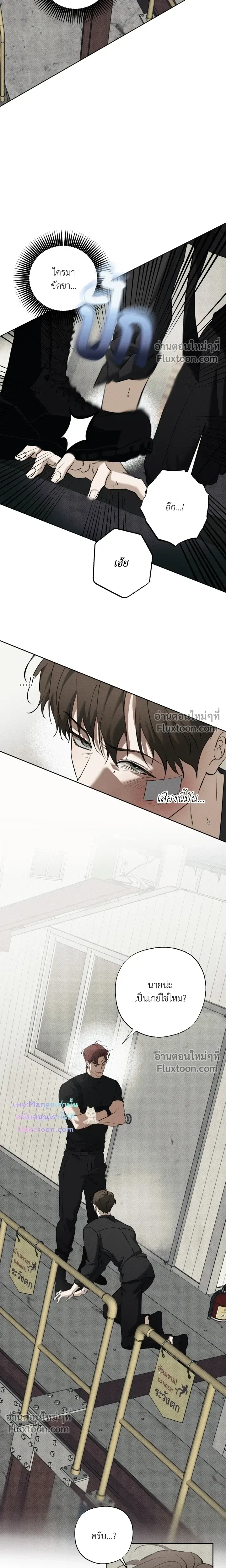 the hounds of sisyphus - ตอนที่ 27 - หน้า 22