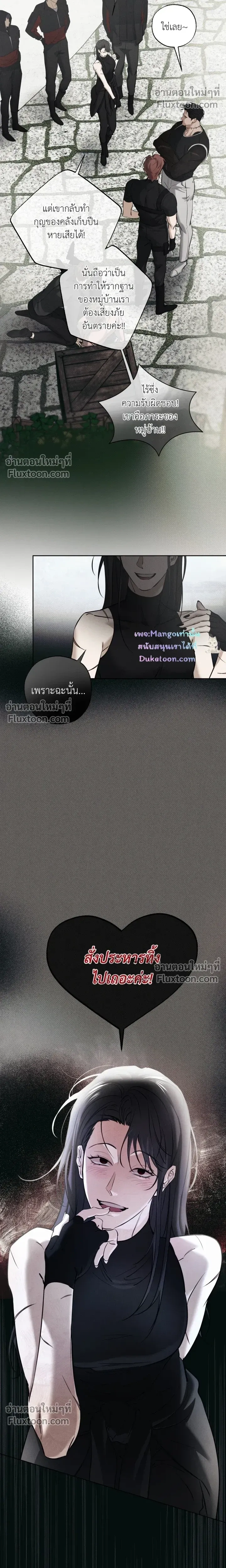 the hounds of sisyphus - ตอนที่ 27 - หน้า 5