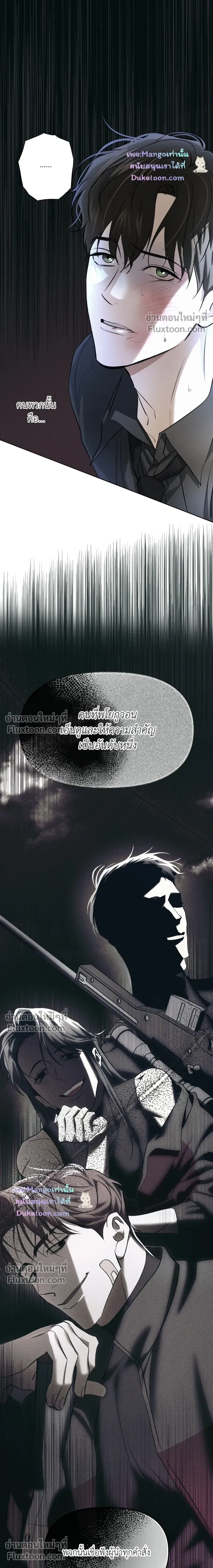 the hounds of sisyphus - ตอนที่ 27 - หน้า 6