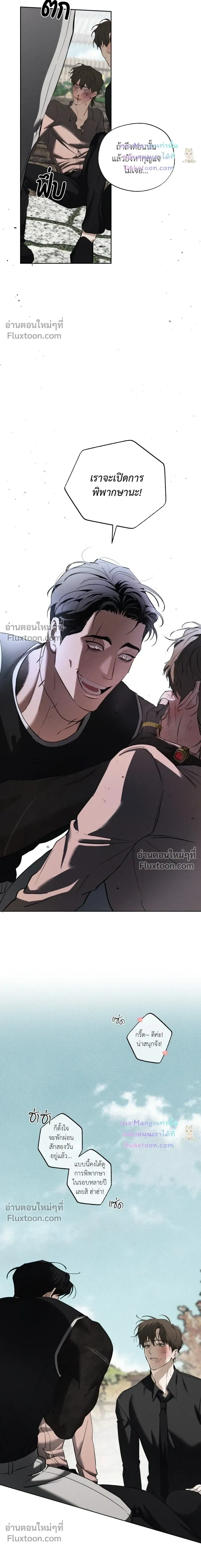 the hounds of sisyphus - ตอนที่ 27 - หน้า 9