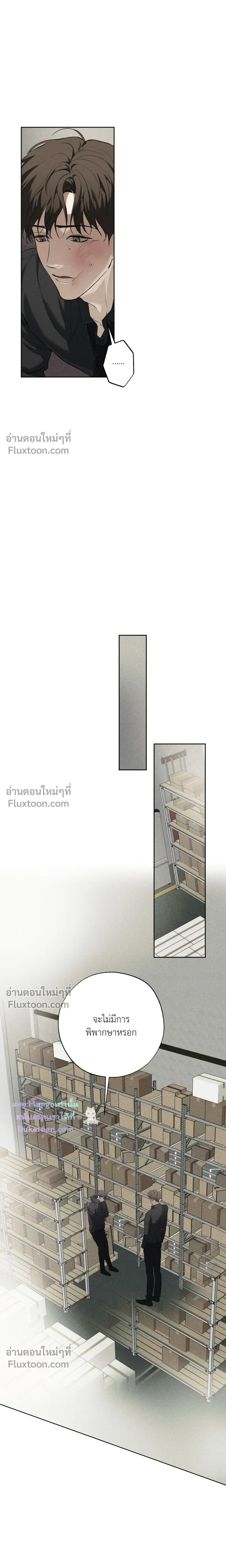 the hounds of sisyphus - ตอนที่ 27 - หน้า 10
