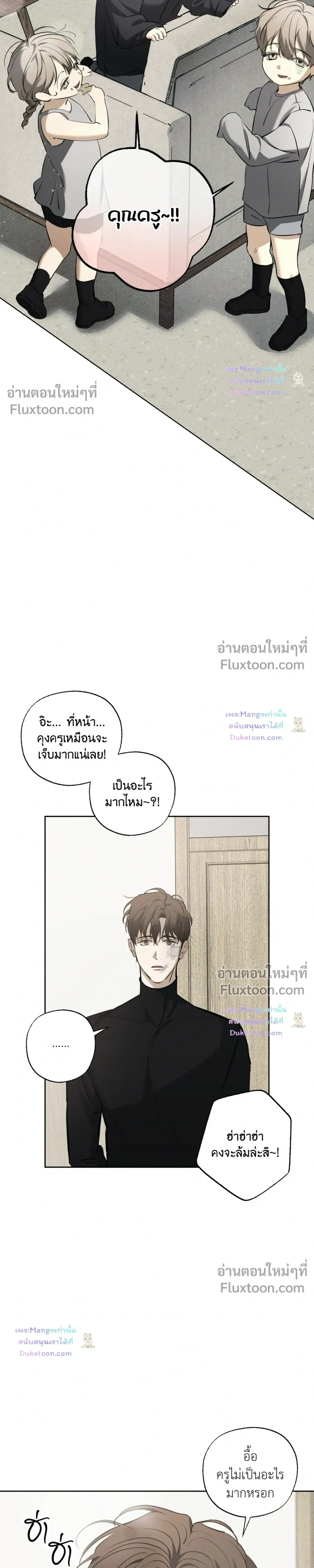 the hounds of sisyphus - ตอนที่ 28 - หน้า 13