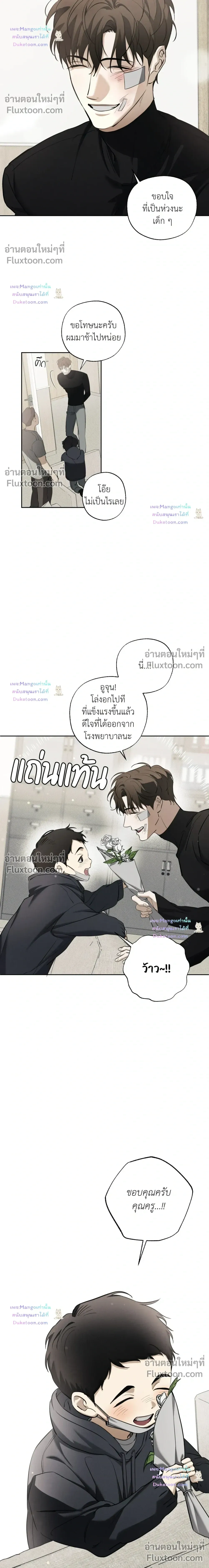 the hounds of sisyphus - ตอนที่ 28 - หน้า 14