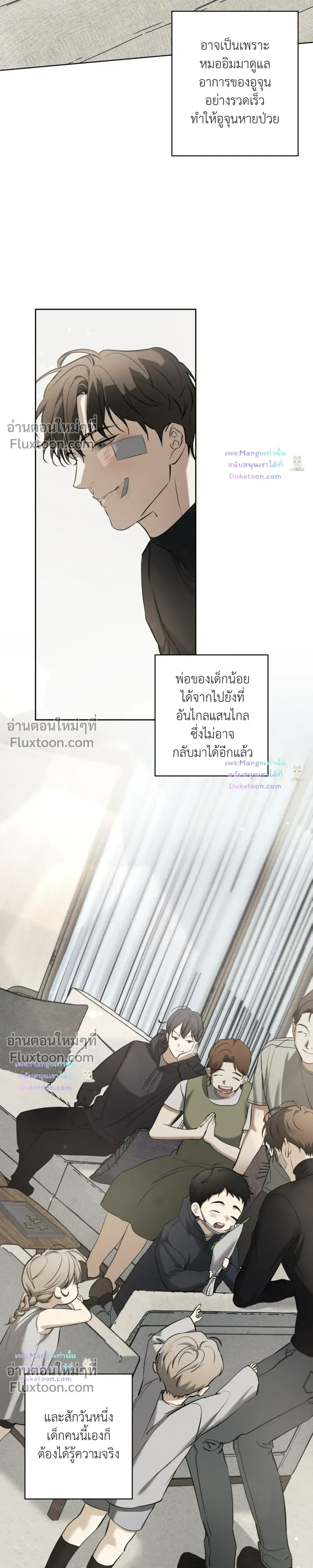 the hounds of sisyphus - ตอนที่ 28 - หน้า 15