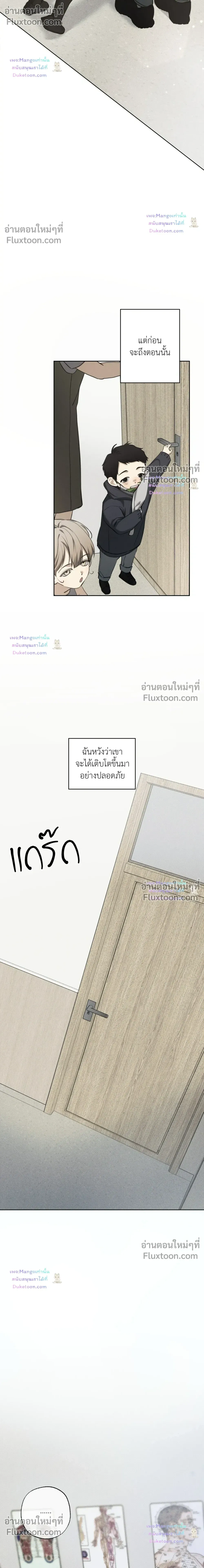 the hounds of sisyphus - ตอนที่ 28 - หน้า 16