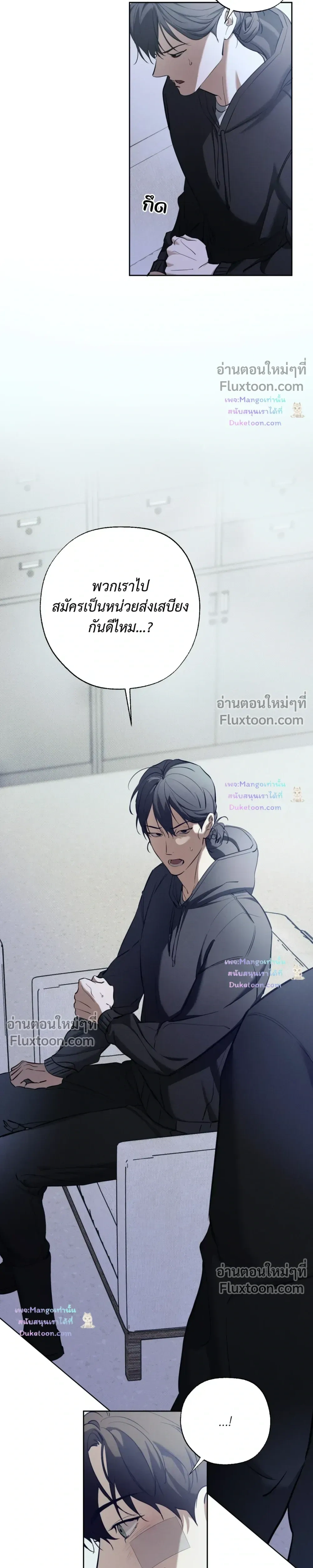 the hounds of sisyphus - ตอนที่ 28 - หน้า 19
