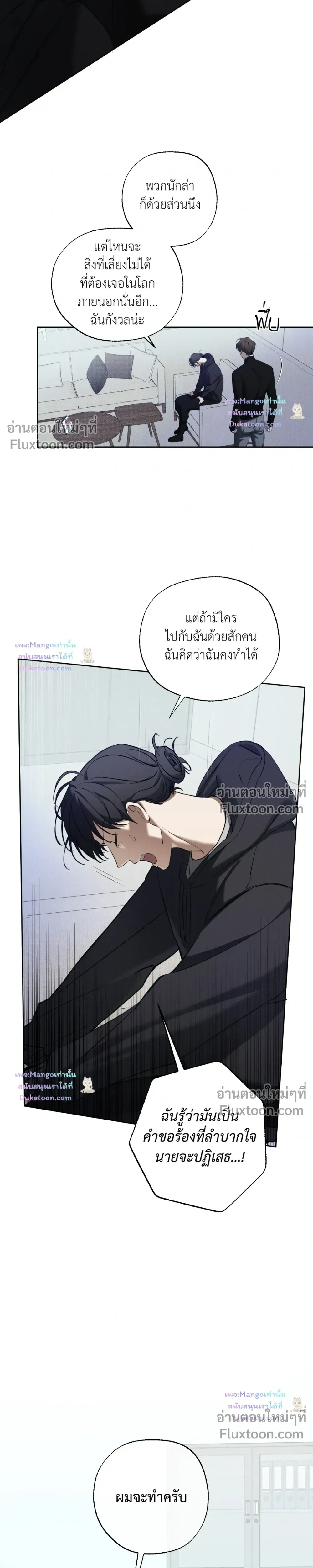 the hounds of sisyphus - ตอนที่ 28 - หน้า 21