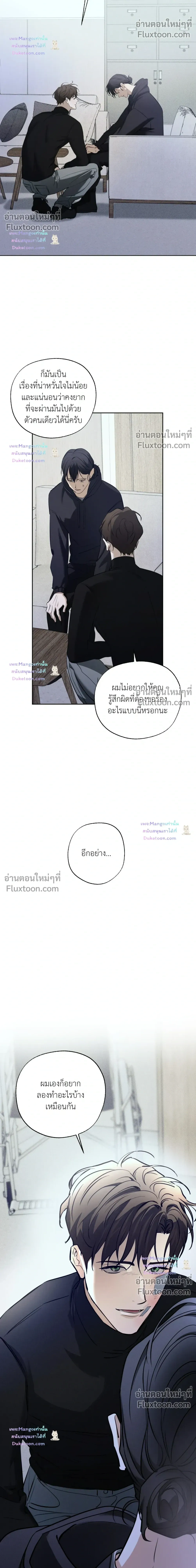 the hounds of sisyphus - ตอนที่ 28 - หน้า 22