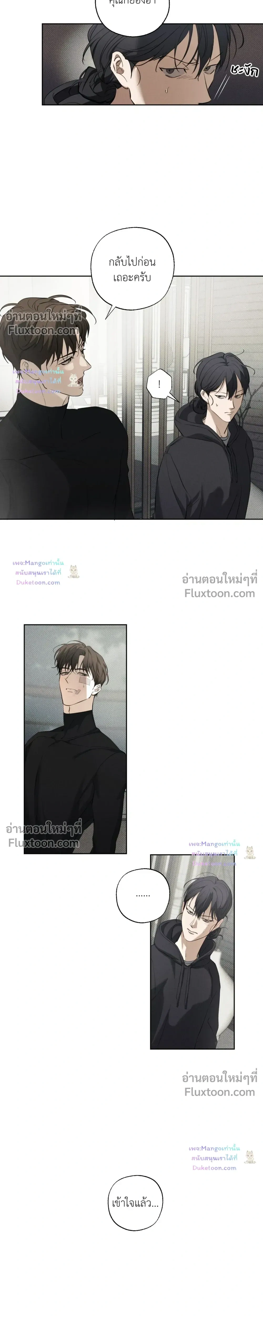 the hounds of sisyphus - ตอนที่ 28 - หน้า 25