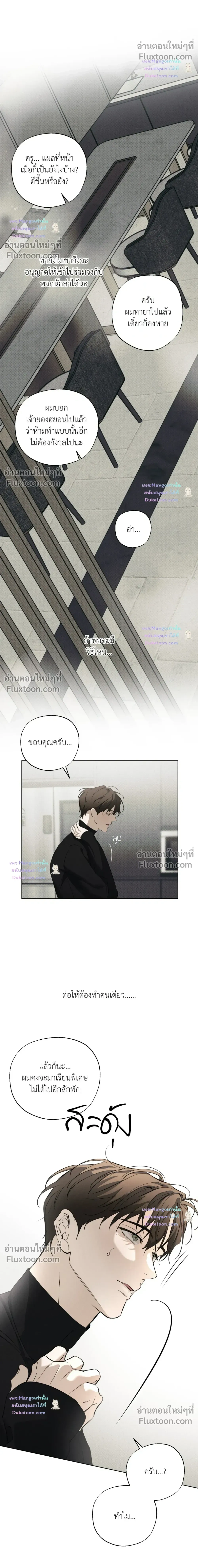 the hounds of sisyphus - ตอนที่ 28 - หน้า 26