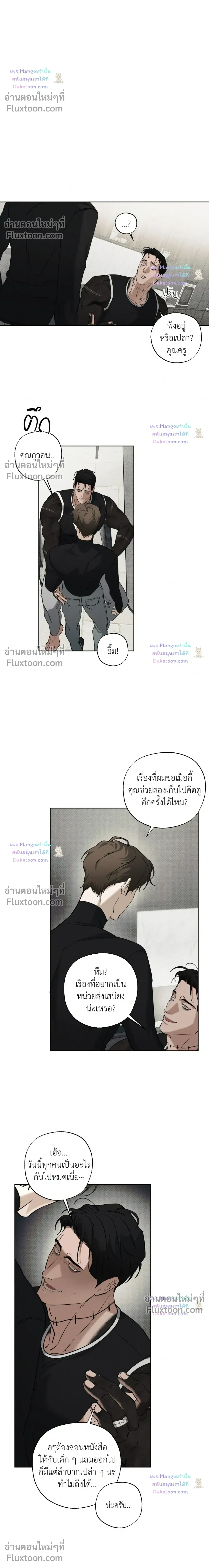 the hounds of sisyphus - ตอนที่ 28 - หน้า 28