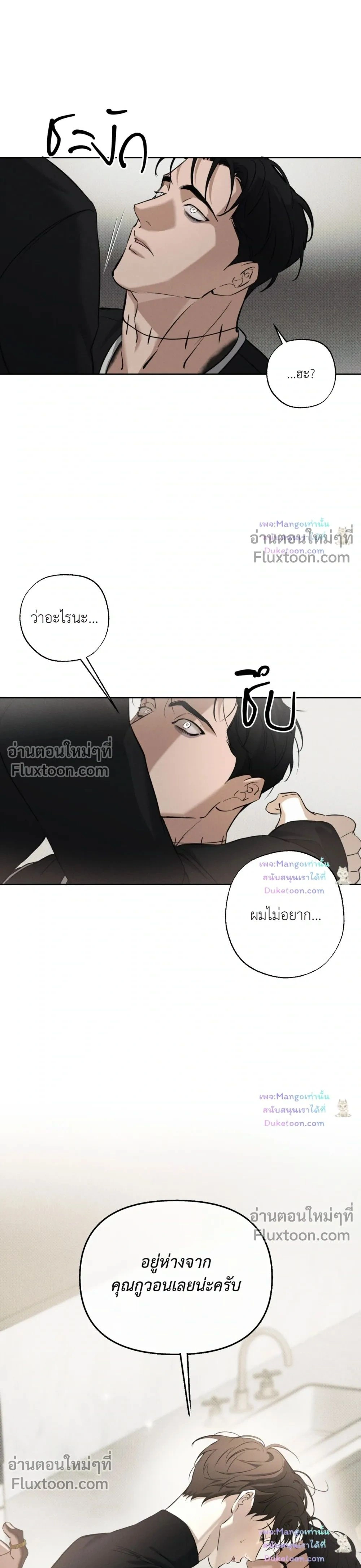 the hounds of sisyphus - ตอนที่ 28 - หน้า 29