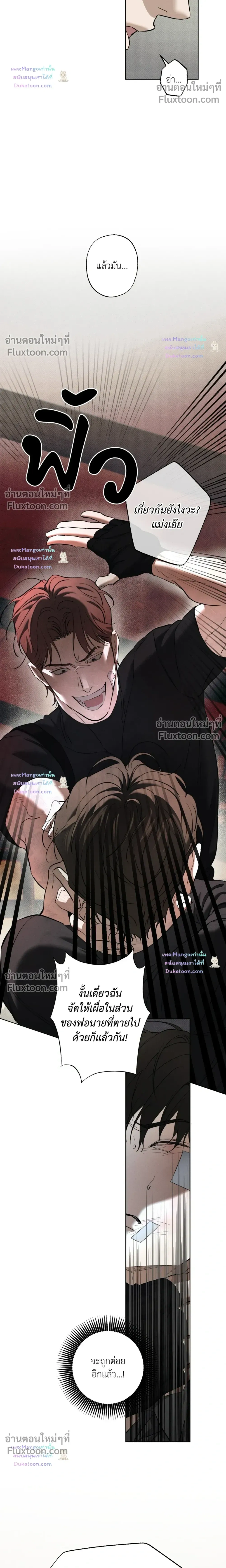 the hounds of sisyphus - ตอนที่ 28 - หน้า 4