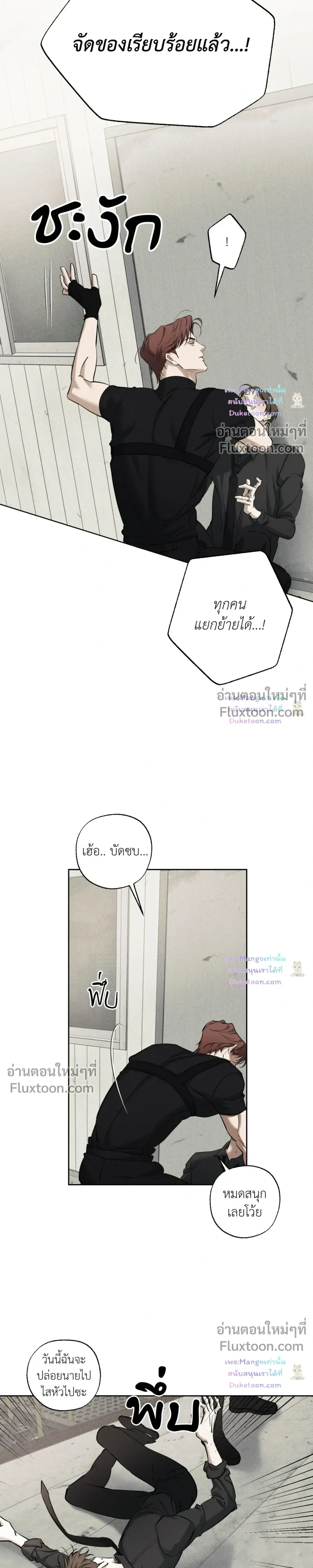 the hounds of sisyphus - ตอนที่ 28 - หน้า 5