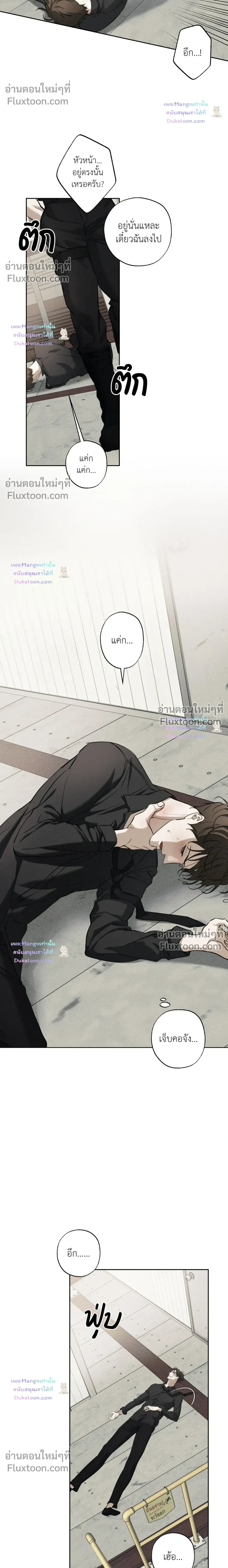 the hounds of sisyphus - ตอนที่ 28 - หน้า 6
