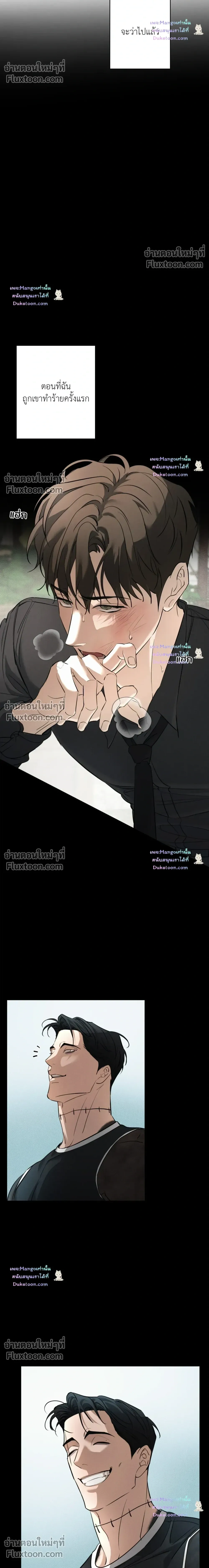 the hounds of sisyphus - ตอนที่ 28 - หน้า 8