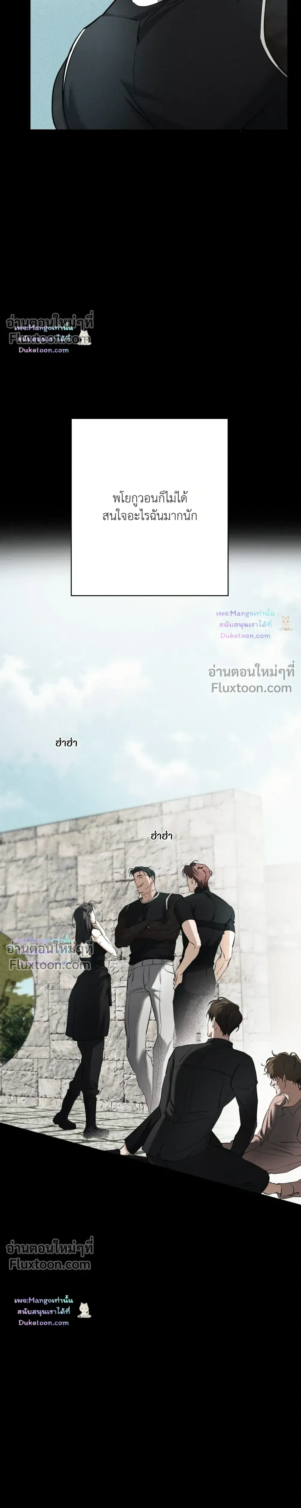 the hounds of sisyphus - ตอนที่ 28 - หน้า 9