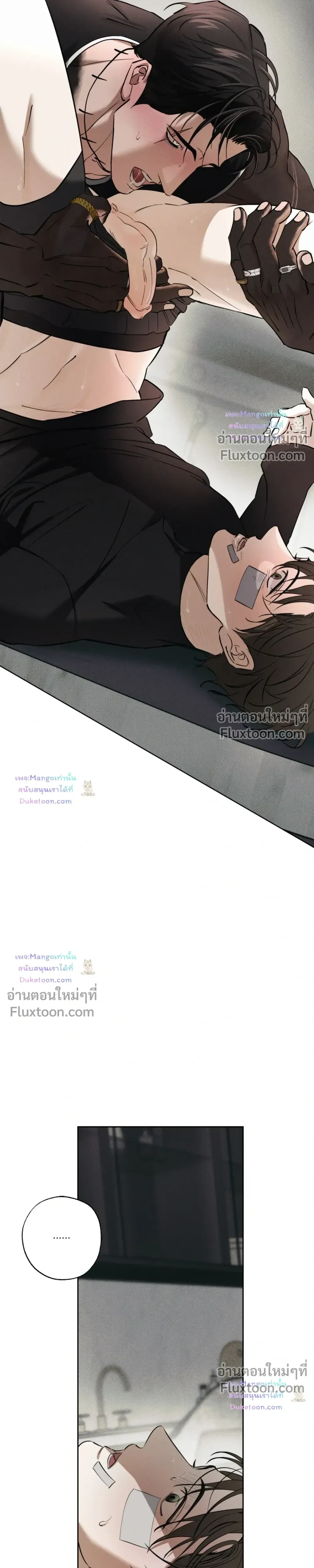 the hounds of sisyphus - ตอนที่ 29 - หน้า 11