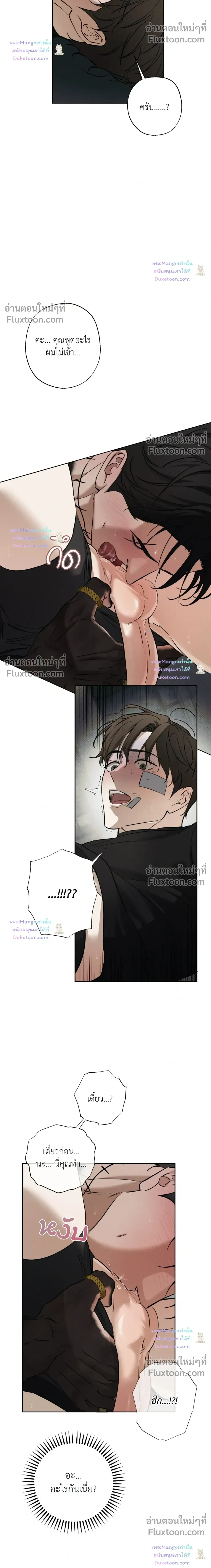 the hounds of sisyphus - ตอนที่ 29 - หน้า 12