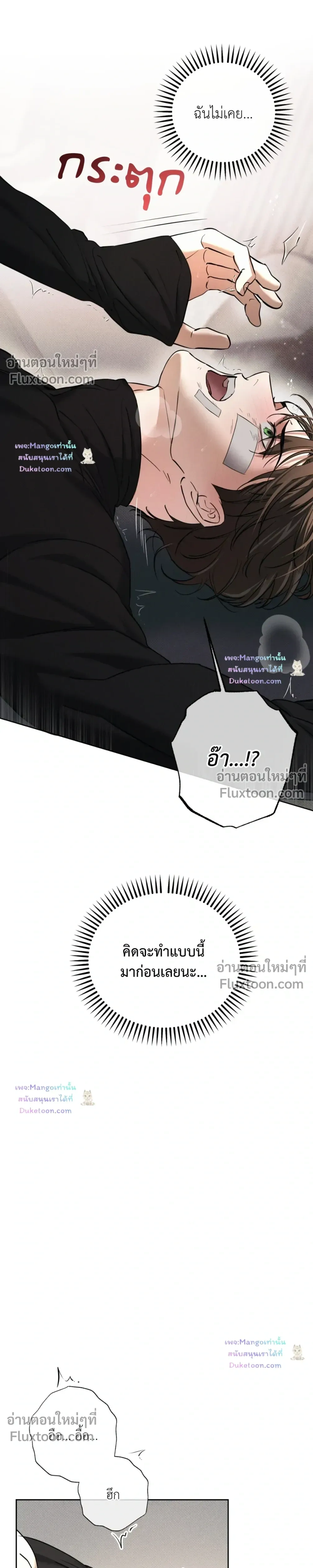 the hounds of sisyphus - ตอนที่ 29 - หน้า 13