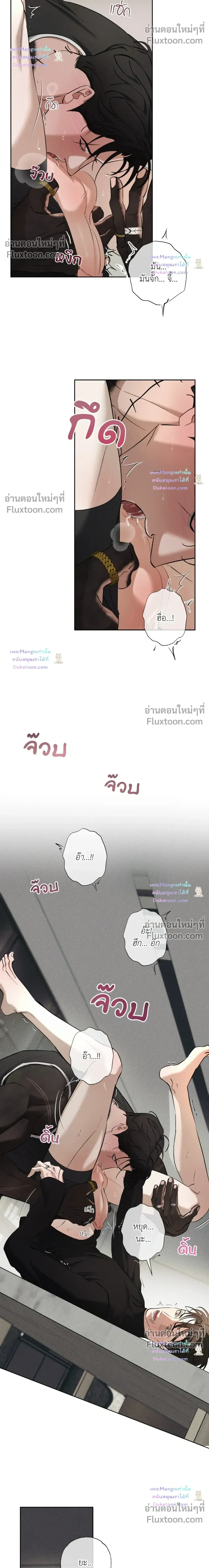 the hounds of sisyphus - ตอนที่ 29 - หน้า 14