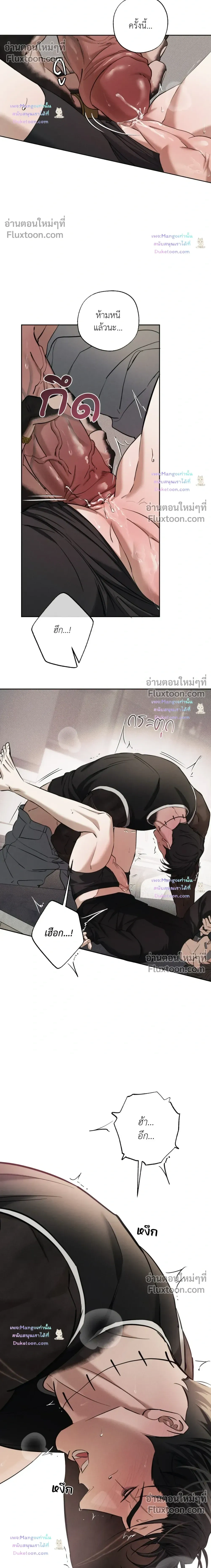 the hounds of sisyphus - ตอนที่ 29 - หน้า 18