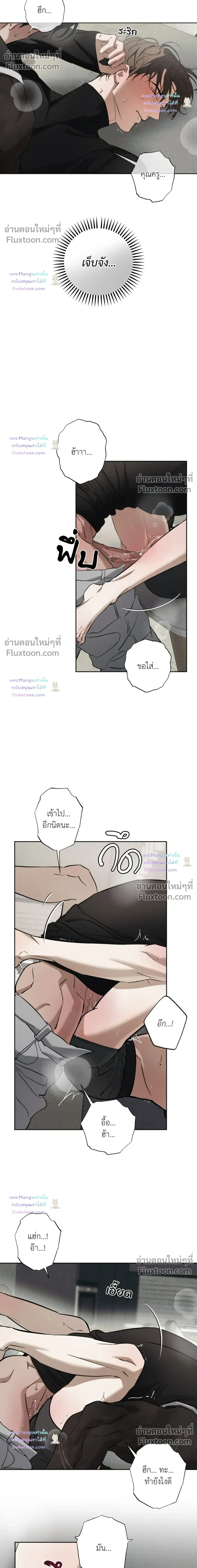 the hounds of sisyphus - ตอนที่ 29 - หน้า 20