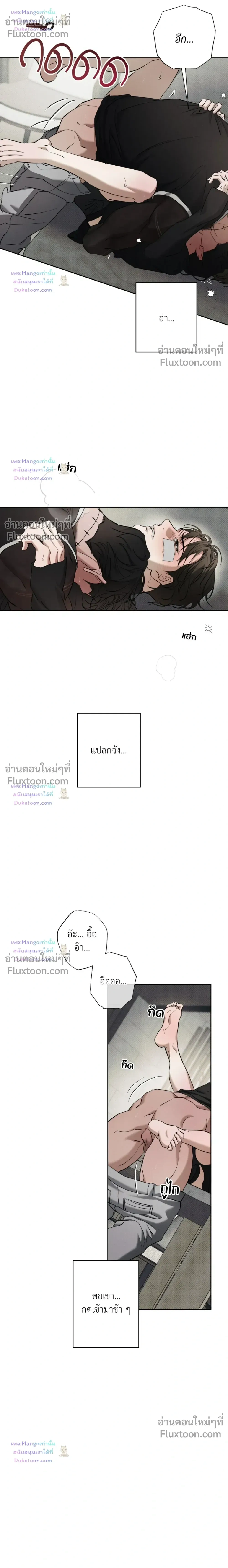 the hounds of sisyphus - ตอนที่ 29 - หน้า 22