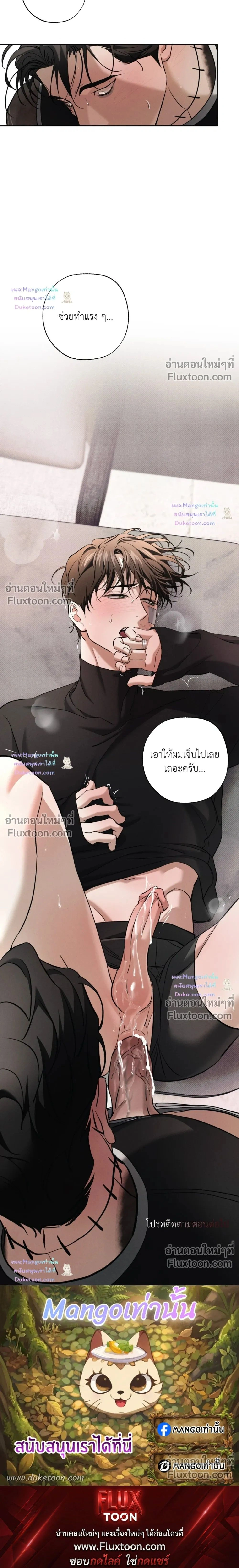 the hounds of sisyphus - ตอนที่ 29 - หน้า 25