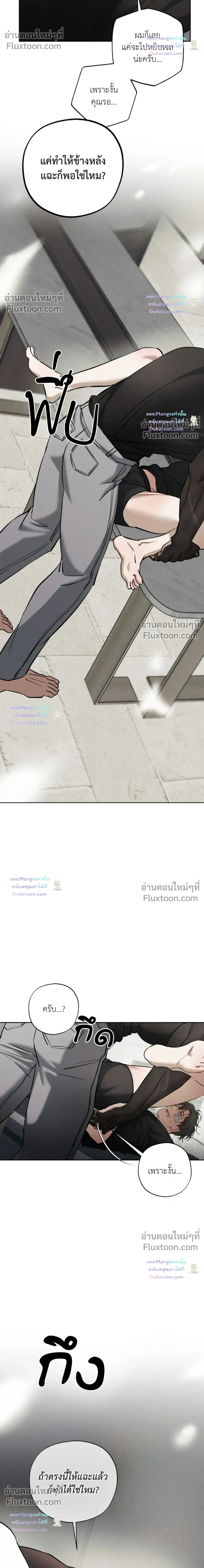 the hounds of sisyphus - ตอนที่ 29 - หน้า 10