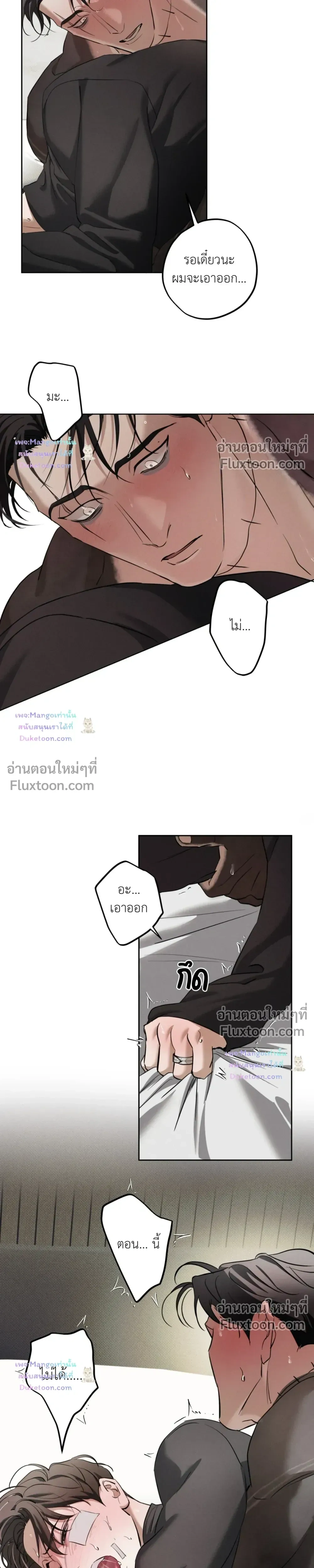 the hounds of sisyphus - ตอนที่ 30 - หน้า 11