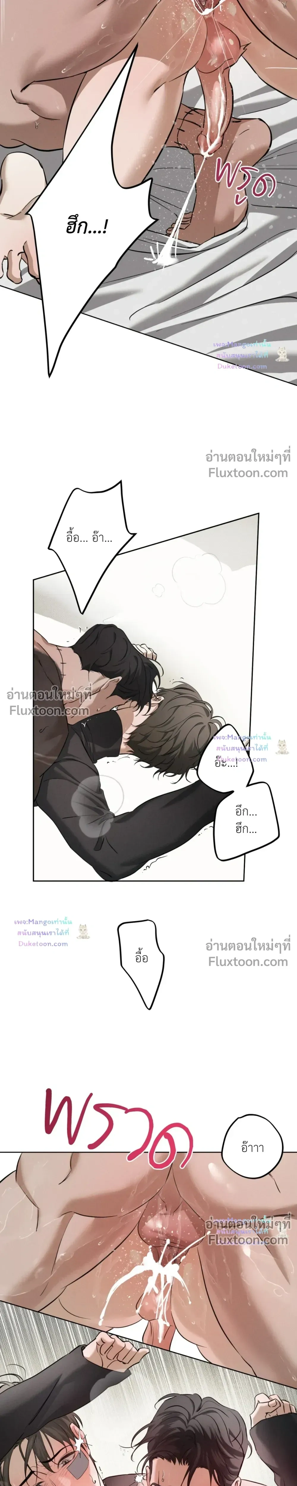 the hounds of sisyphus - ตอนที่ 30 - หน้า 15