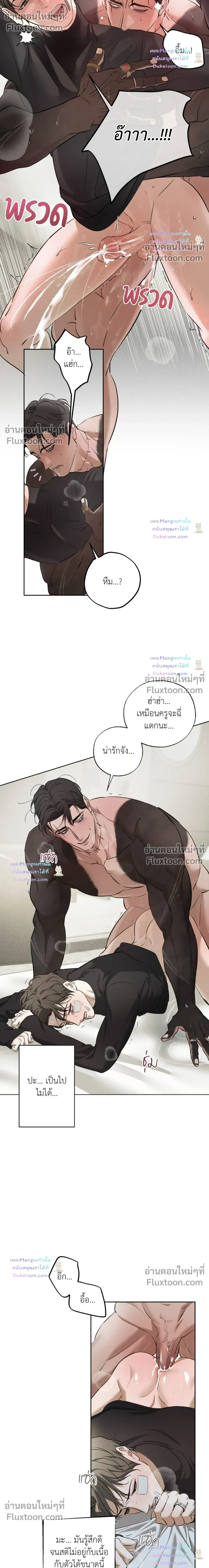 the hounds of sisyphus - ตอนที่ 30 - หน้า 16