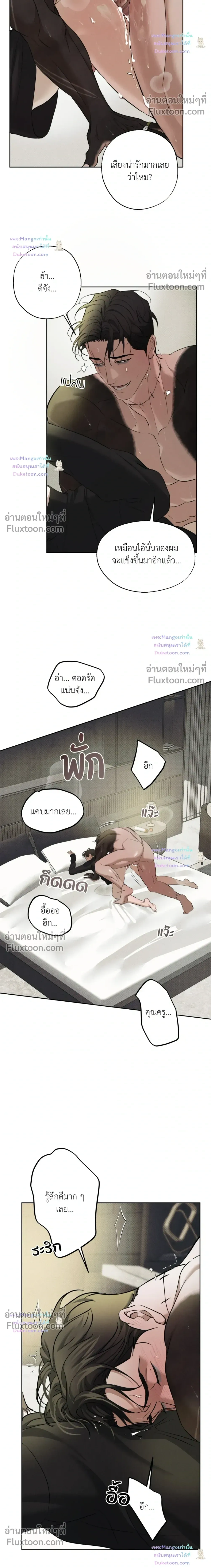 the hounds of sisyphus - ตอนที่ 30 - หน้า 18