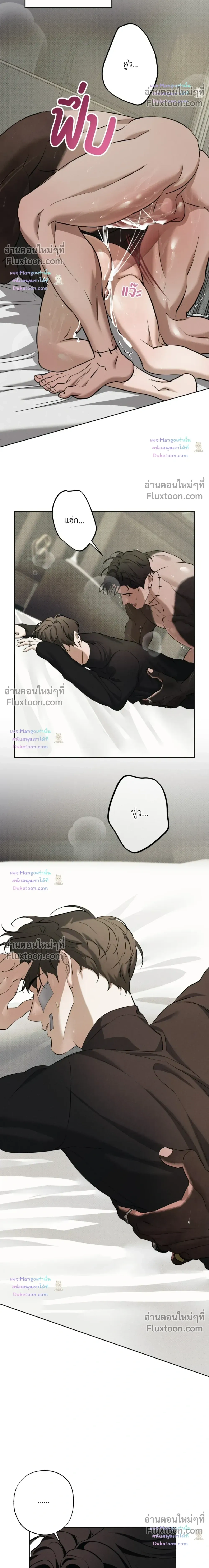 the hounds of sisyphus - ตอนที่ 30 - หน้า 20