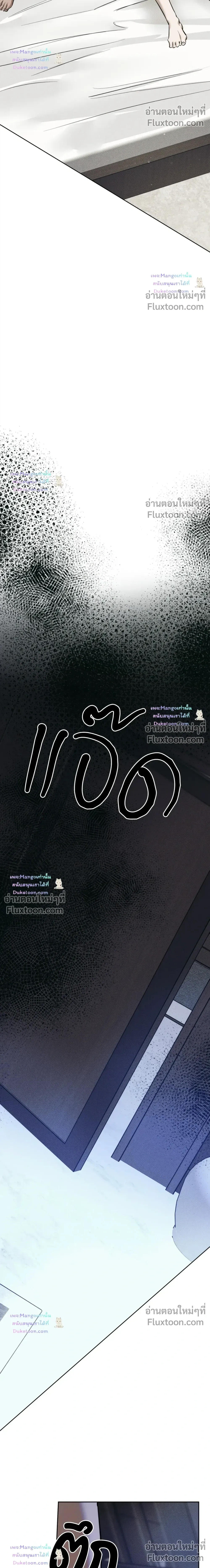 the hounds of sisyphus - ตอนที่ 30 - หน้า 22