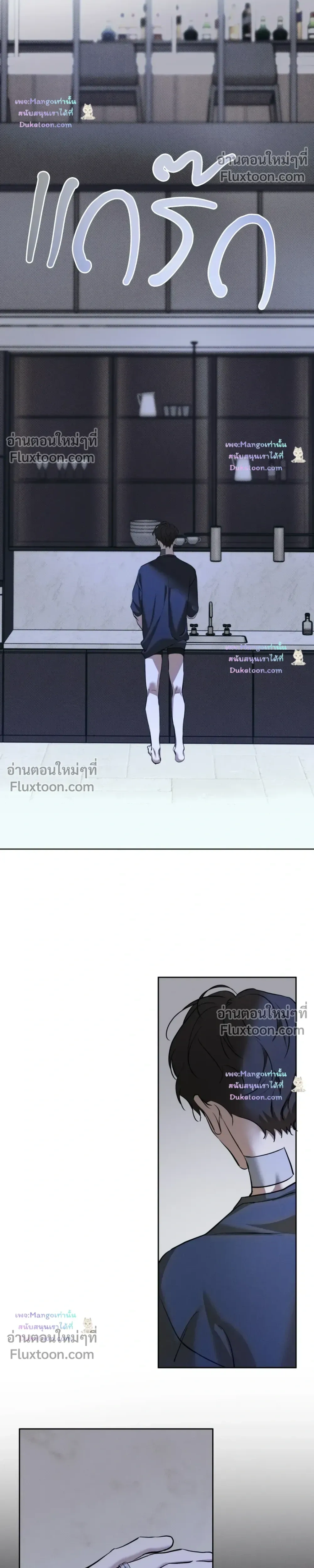 the hounds of sisyphus - ตอนที่ 30 - หน้า 24