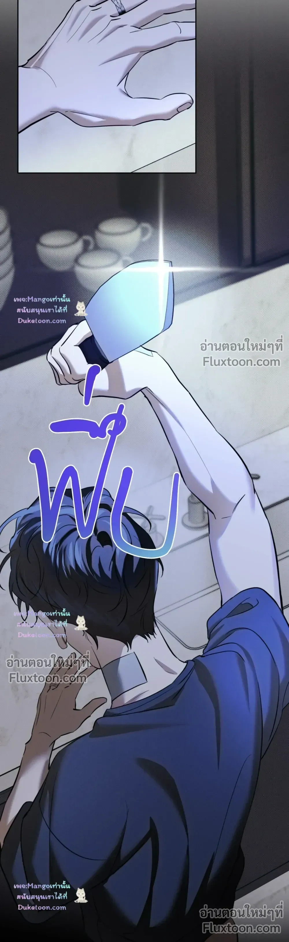 the hounds of sisyphus - ตอนที่ 30 - หน้า 25