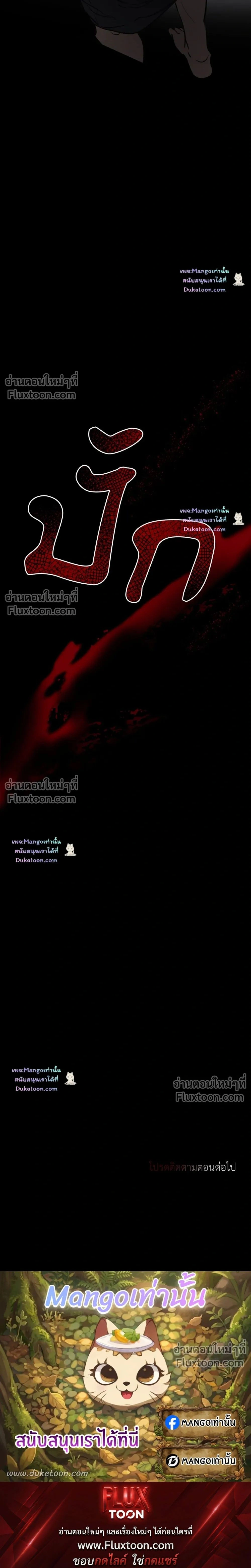 the hounds of sisyphus - ตอนที่ 30 - หน้า 26