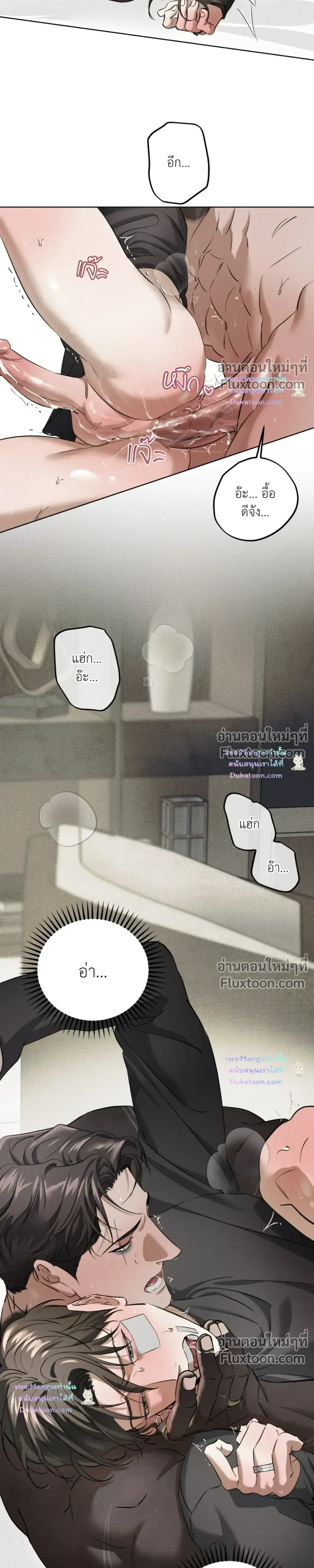 the hounds of sisyphus - ตอนที่ 30 - หน้า 9