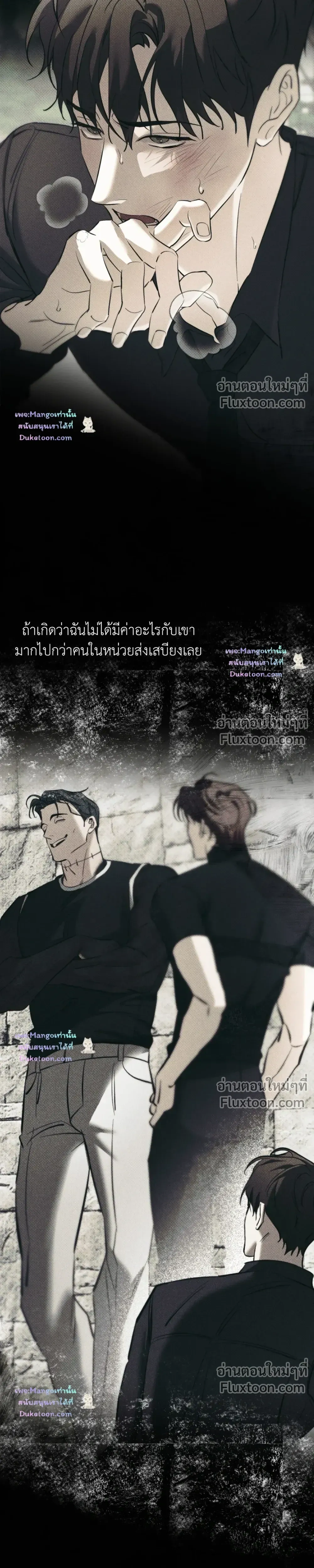 the hounds of sisyphus - ตอนที่ 31 - หน้า 13