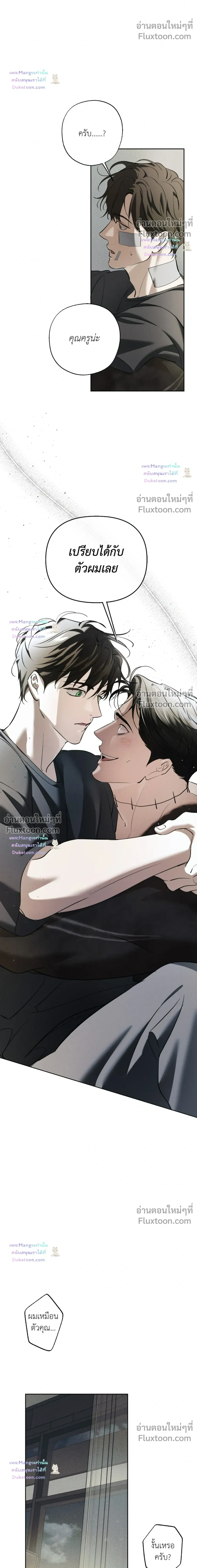 the hounds of sisyphus - ตอนที่ 31 - หน้า 18