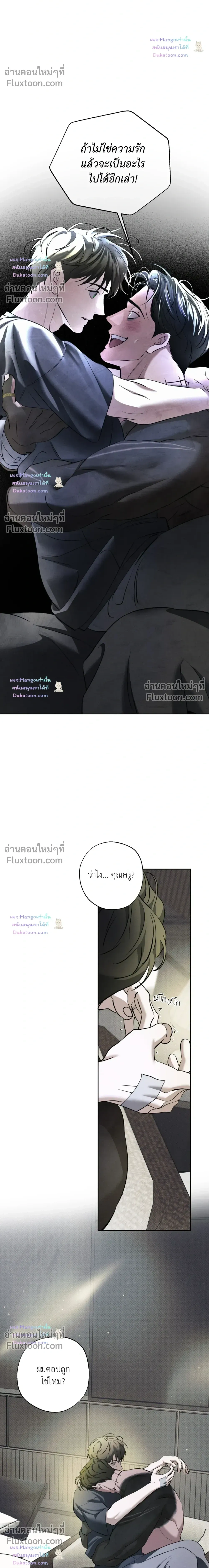the hounds of sisyphus - ตอนที่ 31 - หน้า 22
