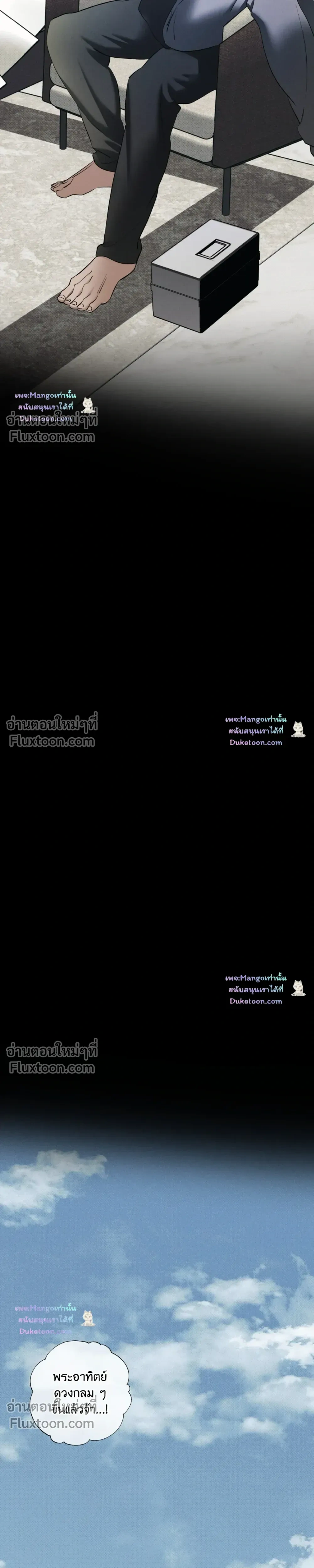 the hounds of sisyphus - ตอนที่ 31 - หน้า 23