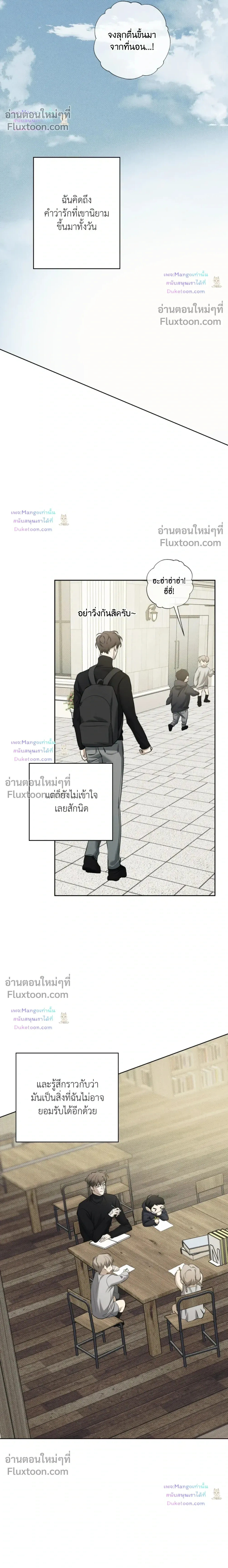 the hounds of sisyphus - ตอนที่ 31 - หน้า 24