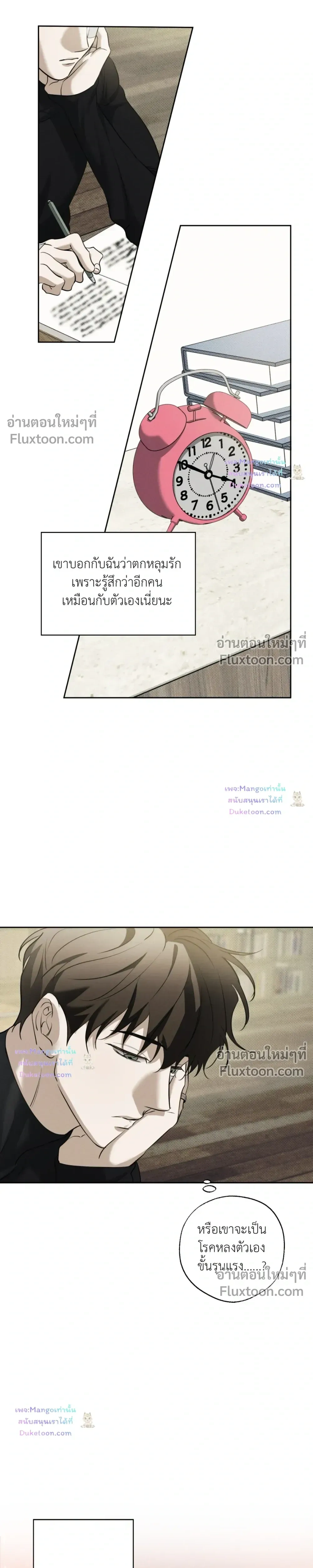 the hounds of sisyphus - ตอนที่ 31 - หน้า 25