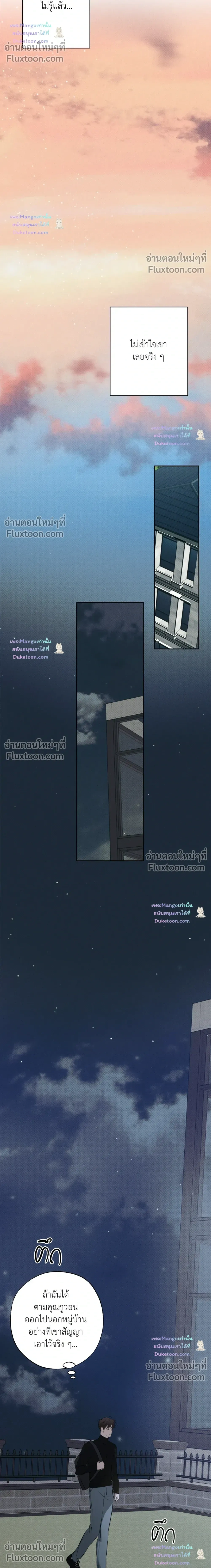 the hounds of sisyphus - ตอนที่ 31 - หน้า 26