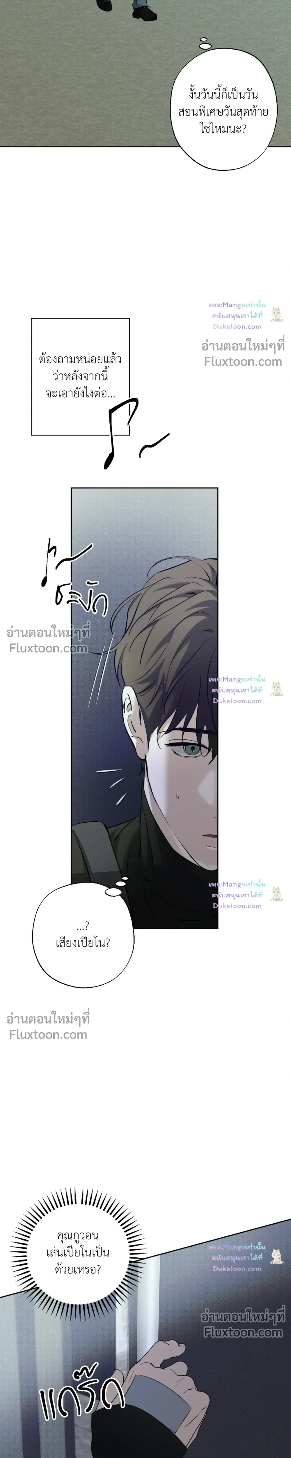 the hounds of sisyphus - ตอนที่ 31 - หน้า 27