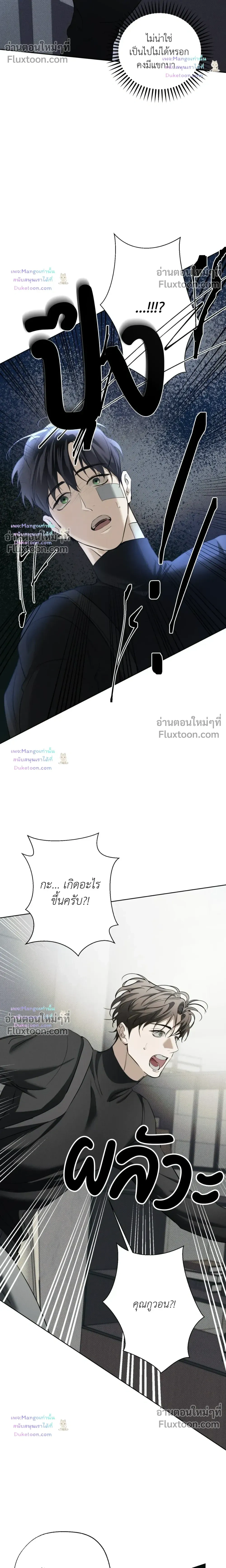 the hounds of sisyphus - ตอนที่ 31 - หน้า 28