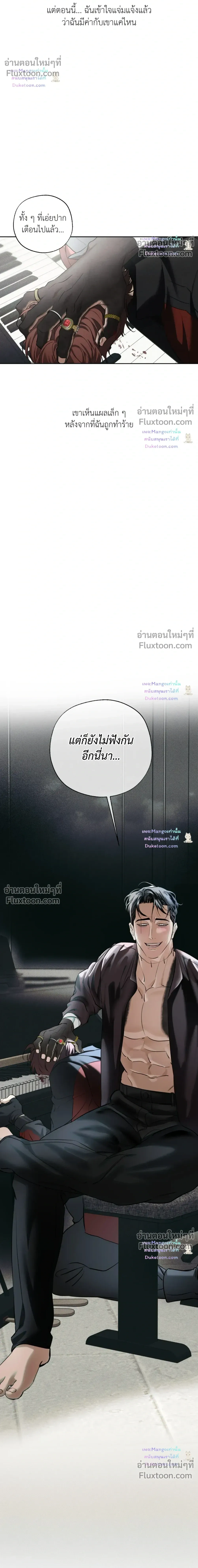 the hounds of sisyphus - ตอนที่ 31 - หน้า 30